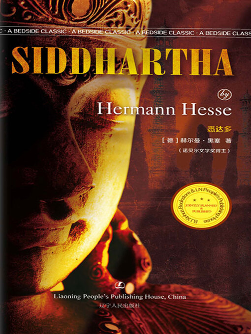 Title details for 悉达多=SIDDHARTHA by 赫尔曼·黑塞著 - Available